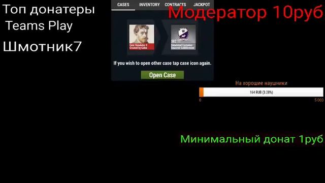 Симулятор кейсов смотреть онлайн