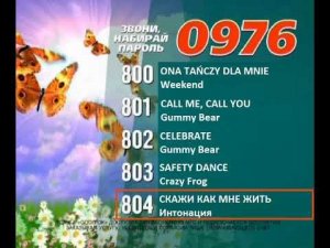 Реклама на BRIDGE TV 2012 (20/70)