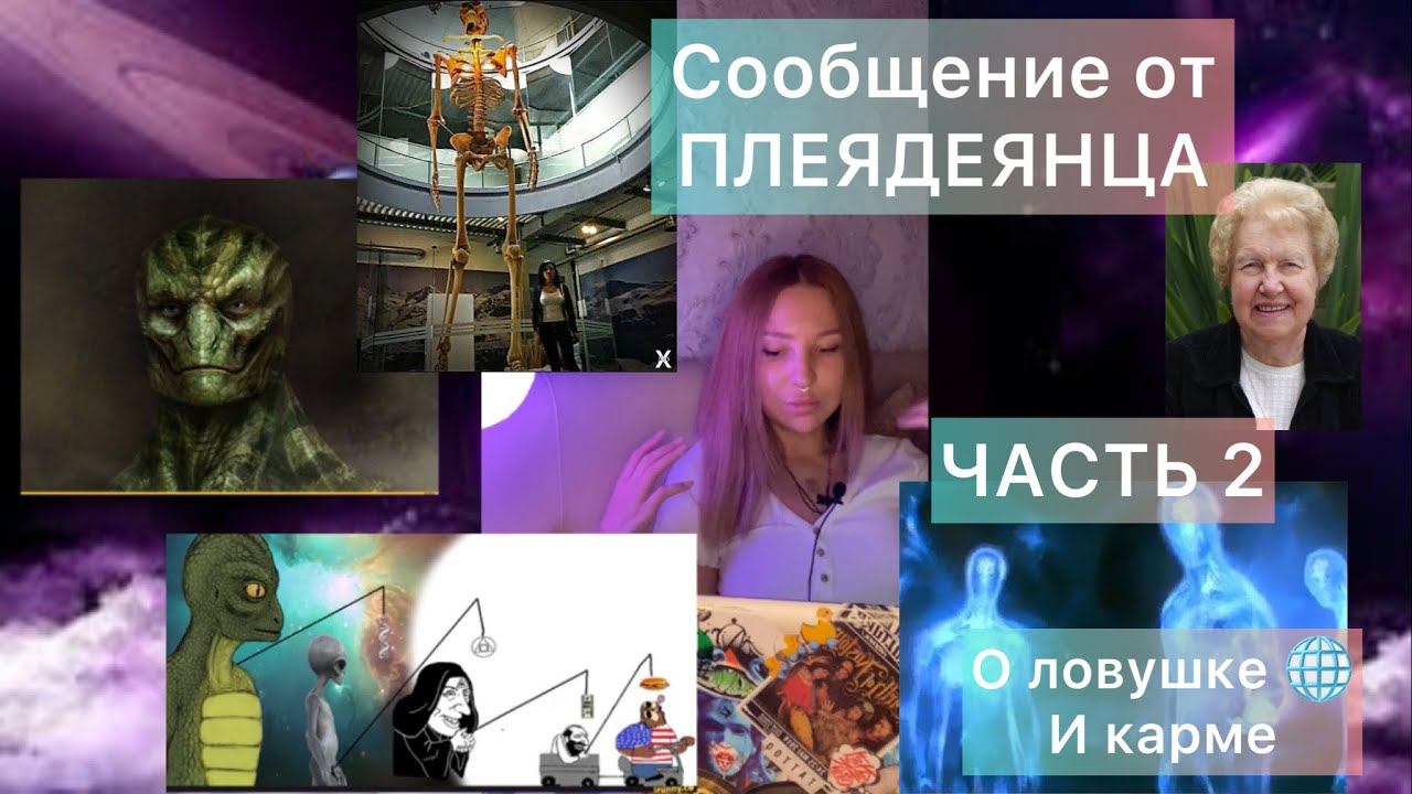 Мой Контакт 🪬🧘🏽♀️Мы в ловушке 🌐 Карма 🧿. Захват душ 🔒🌏 смотреть онлайн