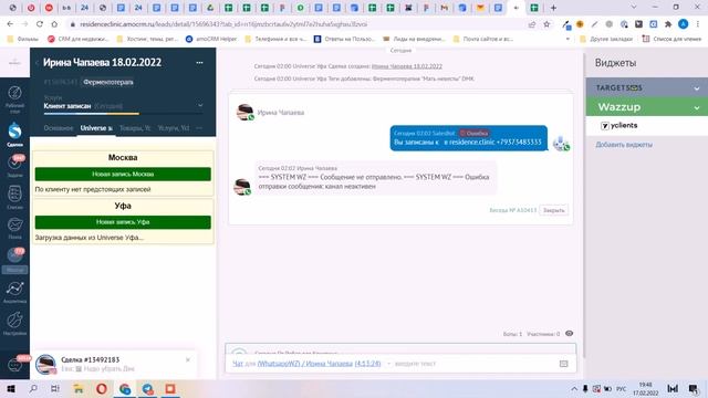 Universe soft запись из amoCRM смотреть онлайн
