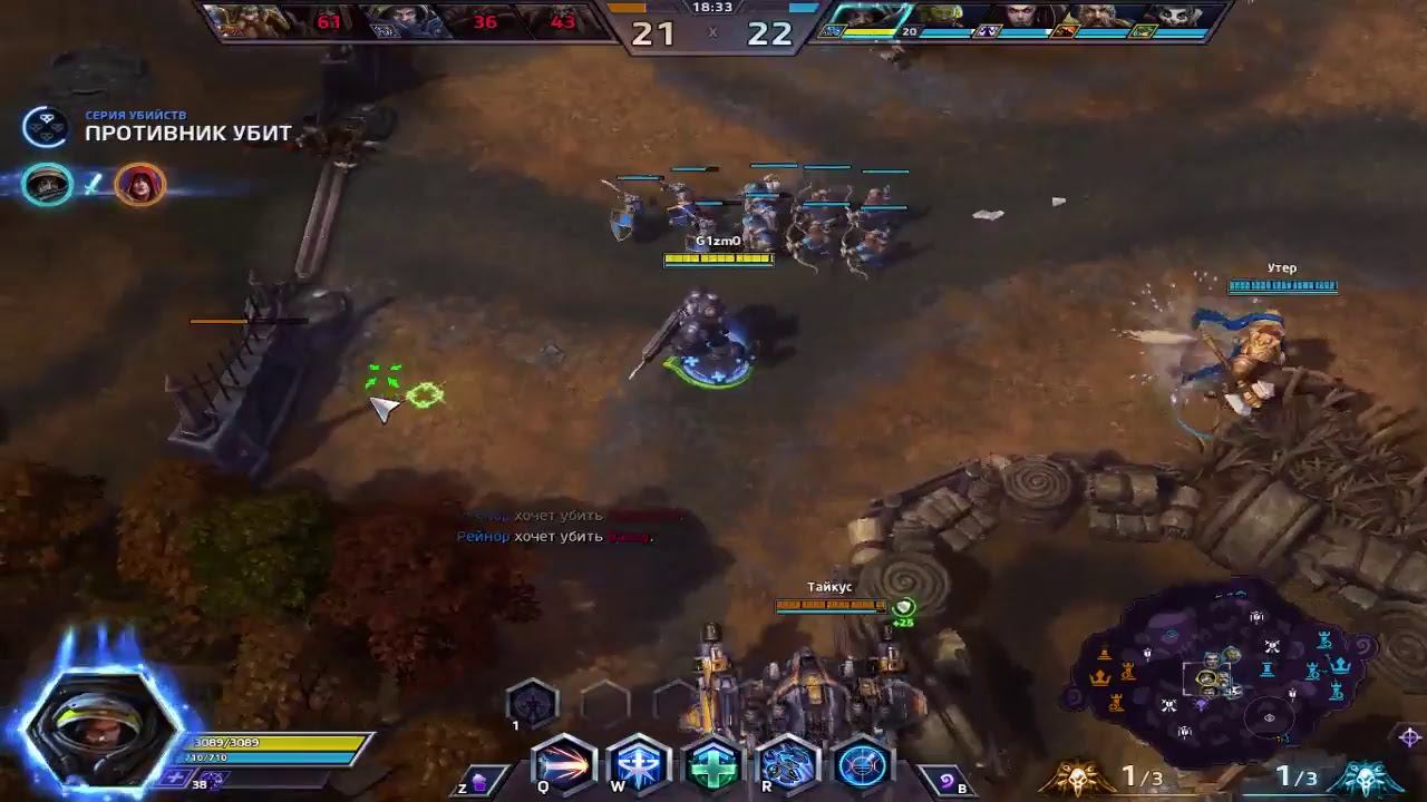 Heroes of the Storm тестовая загрузка) смотреть онлайн