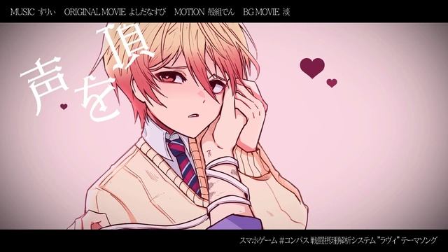 ラヴィ(Lavie) | meme [ 天馬司/ Tsukasa Tenma ] смотреть онлайн
