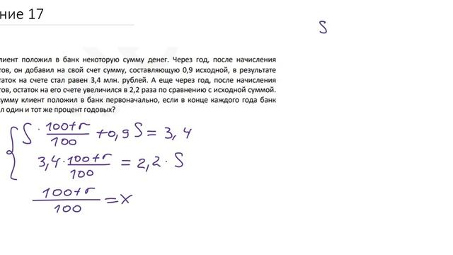 Тренировочный вариант 314 Задание 17 смотреть онлайн