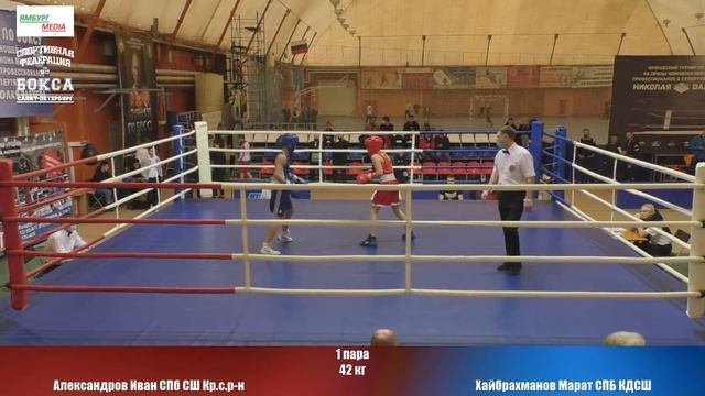 42 кг Александров Иван СПб СШ Кр с р н Хайбрахманов Марат СПБ КДСШ смотреть онлайн