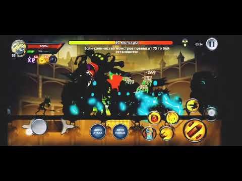 Играем в взломанный stickman legends смотреть онлайн