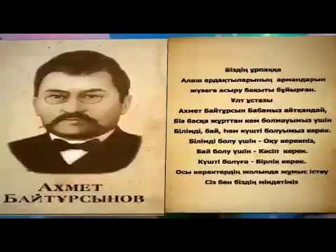 КӨЗІҢДІ АШ, ОЯН ҚАЗАҚ, КӨТЕР БАСТЫ! смотреть онлайн