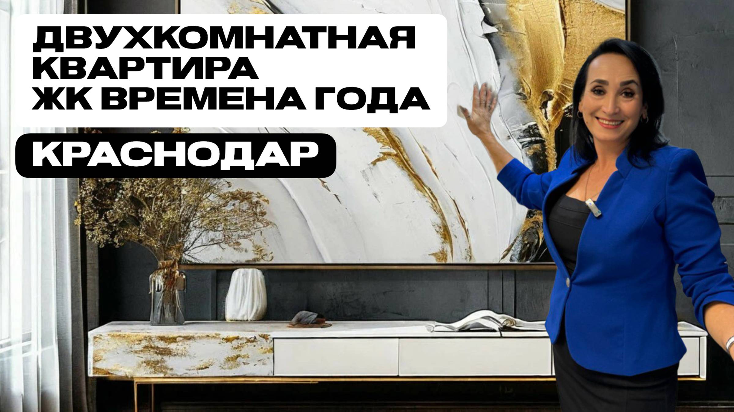 Недвижимость в Краснодаре и Краснодарском крае 2024: Купить Квартиру, Дом | Ипотека и Аренда смотреть онлайн