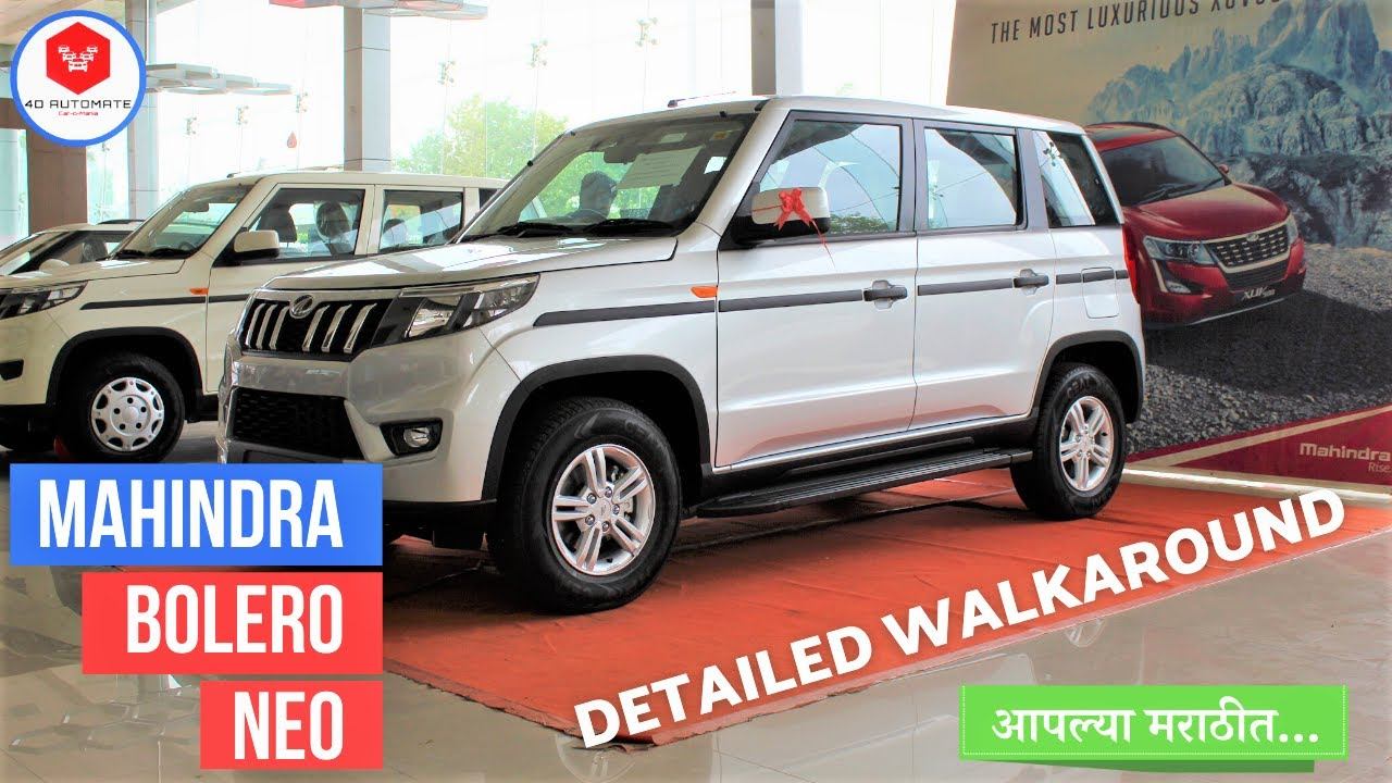 2021 Mahindra Bolero Neo N10 | Detailed Review in Marathi | Tough Compact SUV | 4D Automate смотреть онлайн