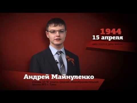 15 апреля 2015 - Андрей Майнуленко