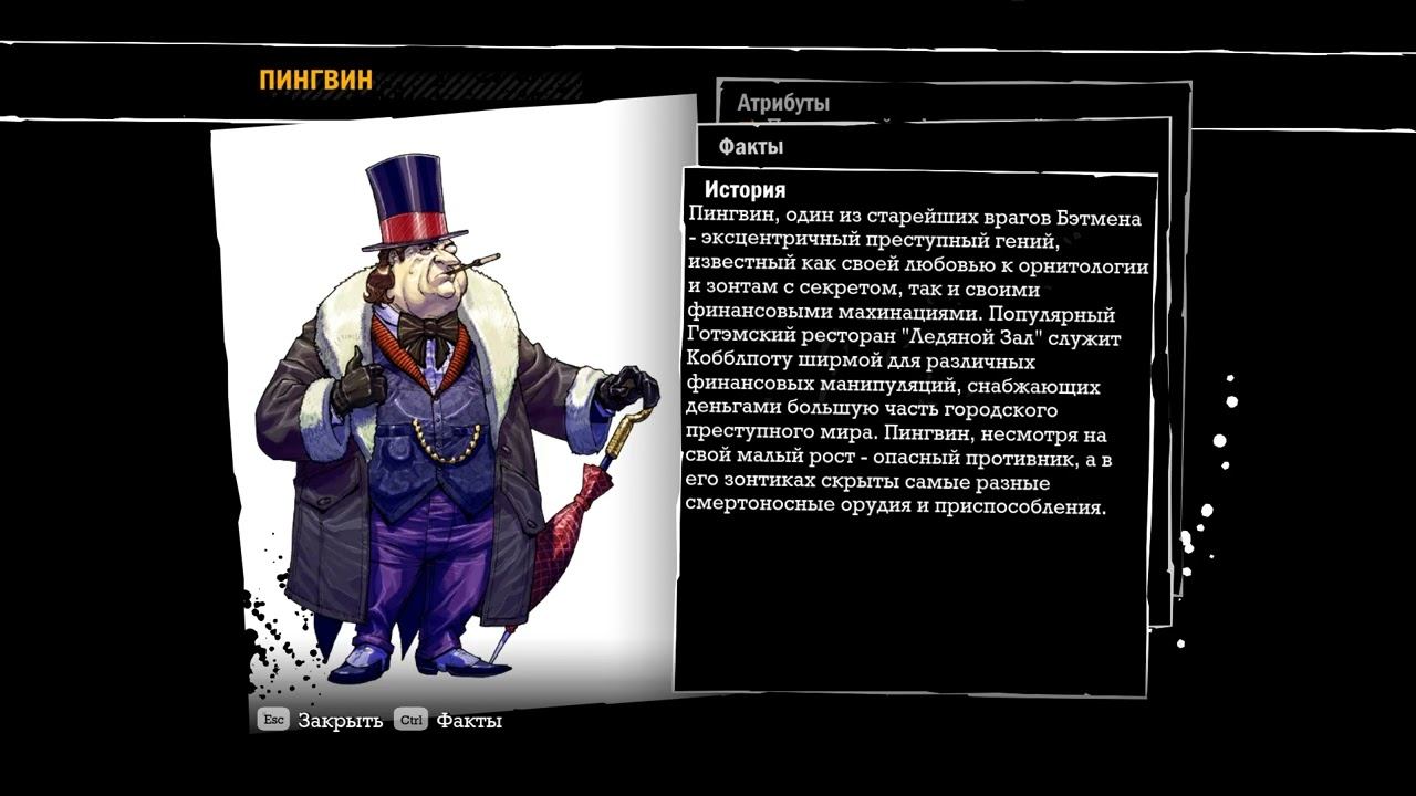 Batman Arkham Asylum - Биография - Пингвин смотреть онлайн