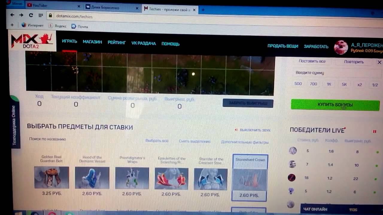 DOTAMIX--РАЗВОД!!!! смотреть онлайн