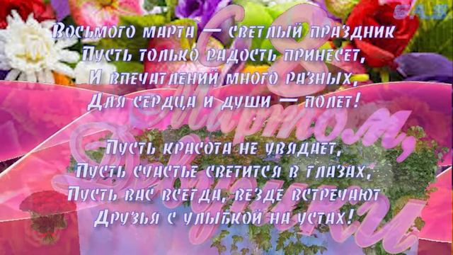 С 8 Мартом смотреть онлайн
