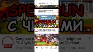 Как скачать читы на Hello neighbor