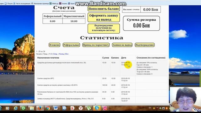 Дружная Семья Мой вывод денег из системы, 10$ смотреть онлайн