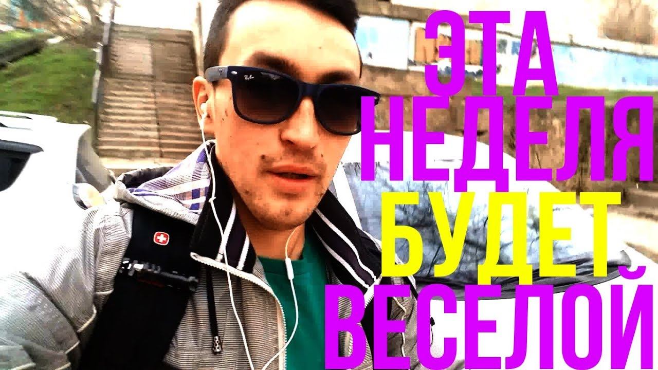 ЛУЧШИЙ СПОСОБ НАЧАТЬ УТРО ПОНЕДЕЛЬНИКА. / BEST START MONDAY [СТРОЙКА ТВ 2.1]