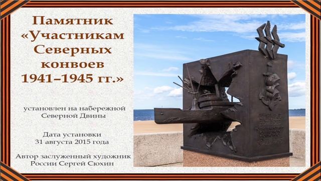 Архангельск - город Воинской Славы смотреть онлайн