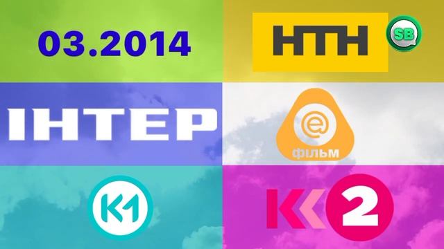 Как менялись логотипы телеканалов холдинга "ИНТЕР МЕДИА ГРУПП" (2005-Н.В. смотреть онлайн