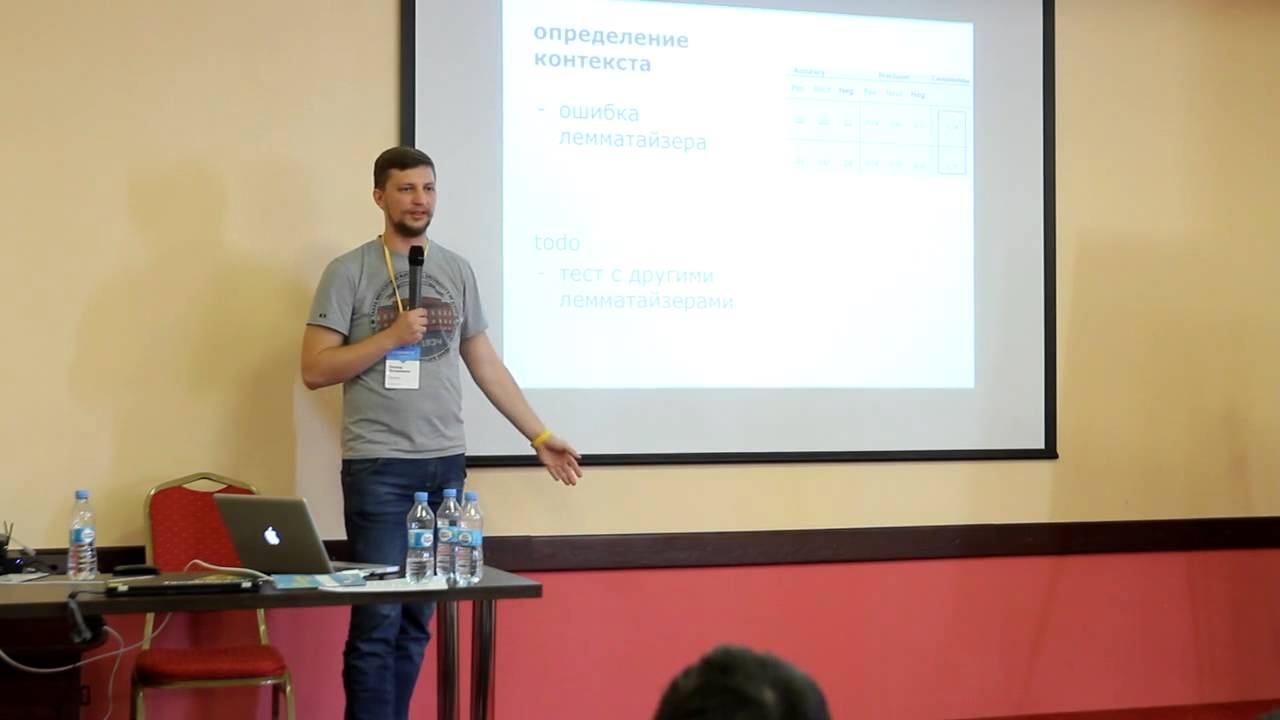 AI Ukraine 2014 - Л.Литвиненко, Д.Кан (YouScan) - Система автоматической разметки тональности смотреть онлайн