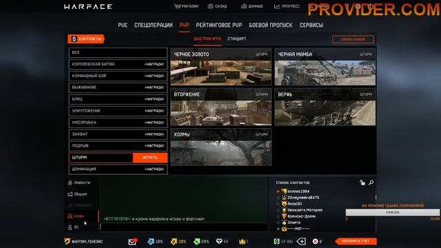 PROVIDER COM* Battlefield™ V * WARFACE RM-0.2*Warthunder смотреть онлайн