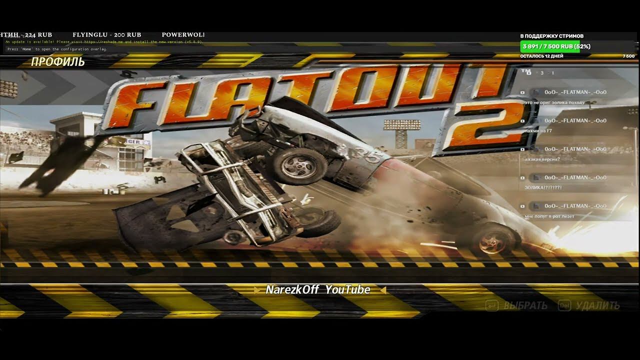 Играем во Flat Out 2 в онлайне смотреть онлайн