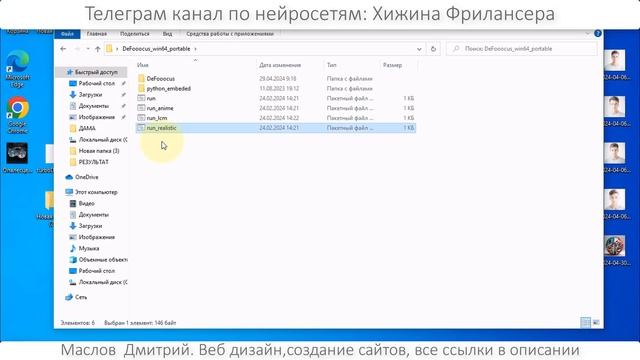 Обзор DeFooocus. Улучшенная версия Fooocus (Stable Diffusion). Новые функции смотреть онлайн