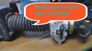 замена карбюратора на квадроцикле atv200