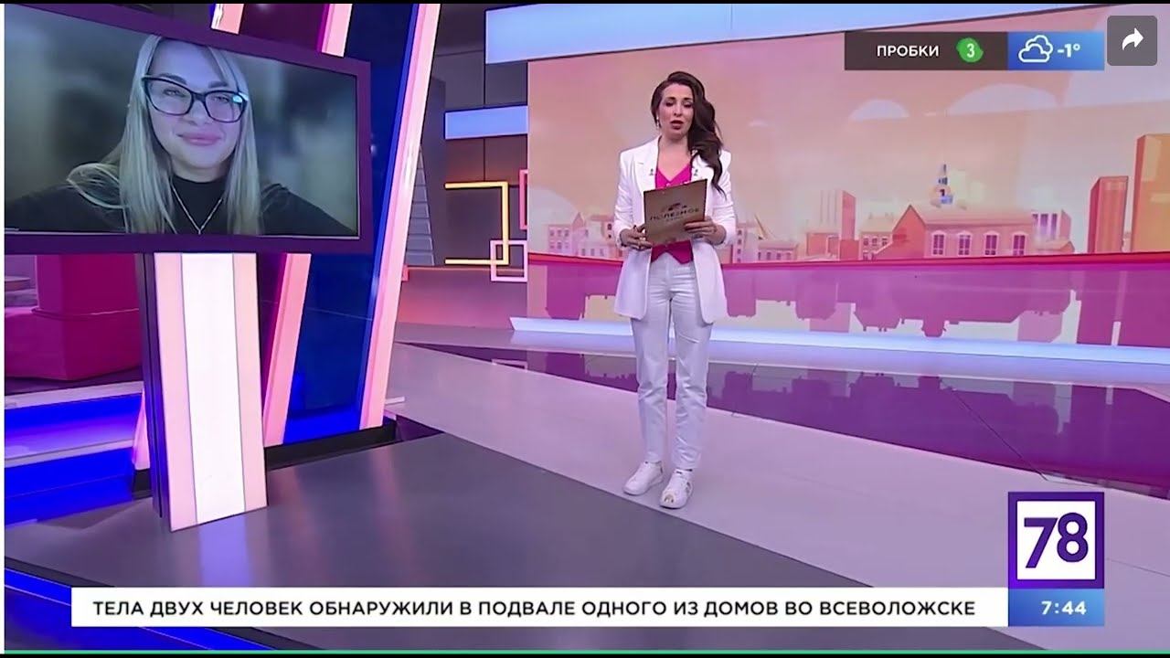 Продуктивность сотрудника. Как на нее можно повлиять. Доброе утро 78 LIVE смотреть онлайн
