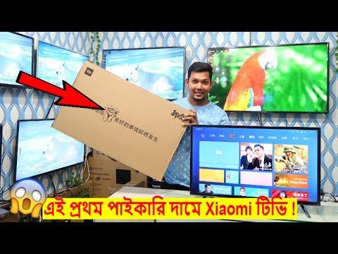 অবিশ্বাস্য দামে সস্তায় Original (MI) Xiaomi টিভি 📺 Buy Mi/Xiaomi Smart TV Cheap Price!! смотреть онлайн
