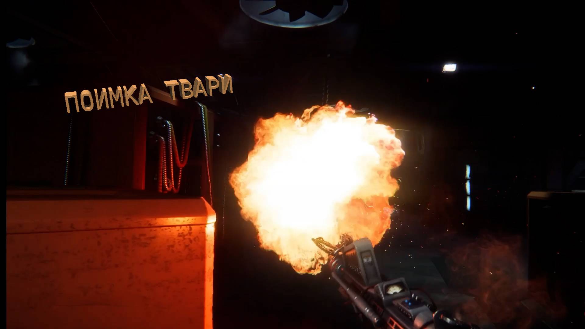 Alien Isolation | ПОИМКА ТВАРИ