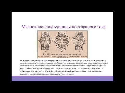 3 урок электрические машины А Асылхан смотреть онлайн