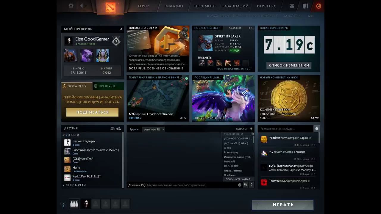 Прямая трансляция пользователя Dota2 слив смотреть онлайн