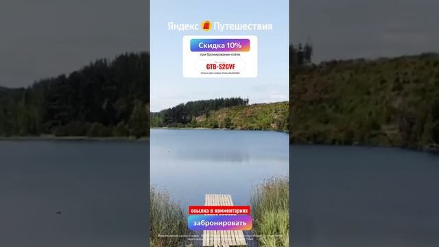 #ЯндексПутешествия #Скидка 10% #бронирование #отель #отельбогатырь #сочи #москва #лето #море #отдых смотреть онлайн