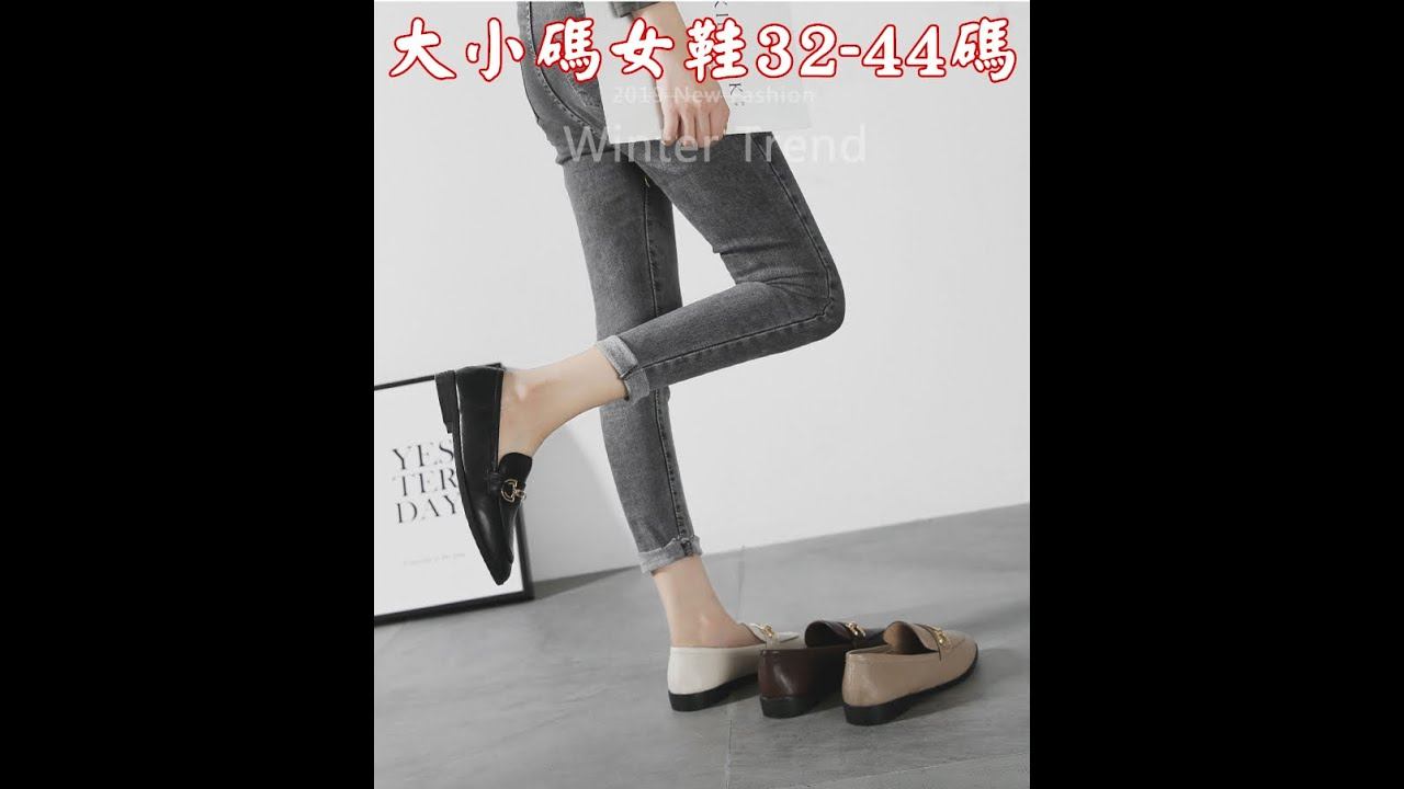 【§ 衫衫飾飾 §】00067【4色32-44碼】小碼大碼女鞋小皮鞋新款百搭復古圓頭平底鞋8SMSY смотреть онлайн