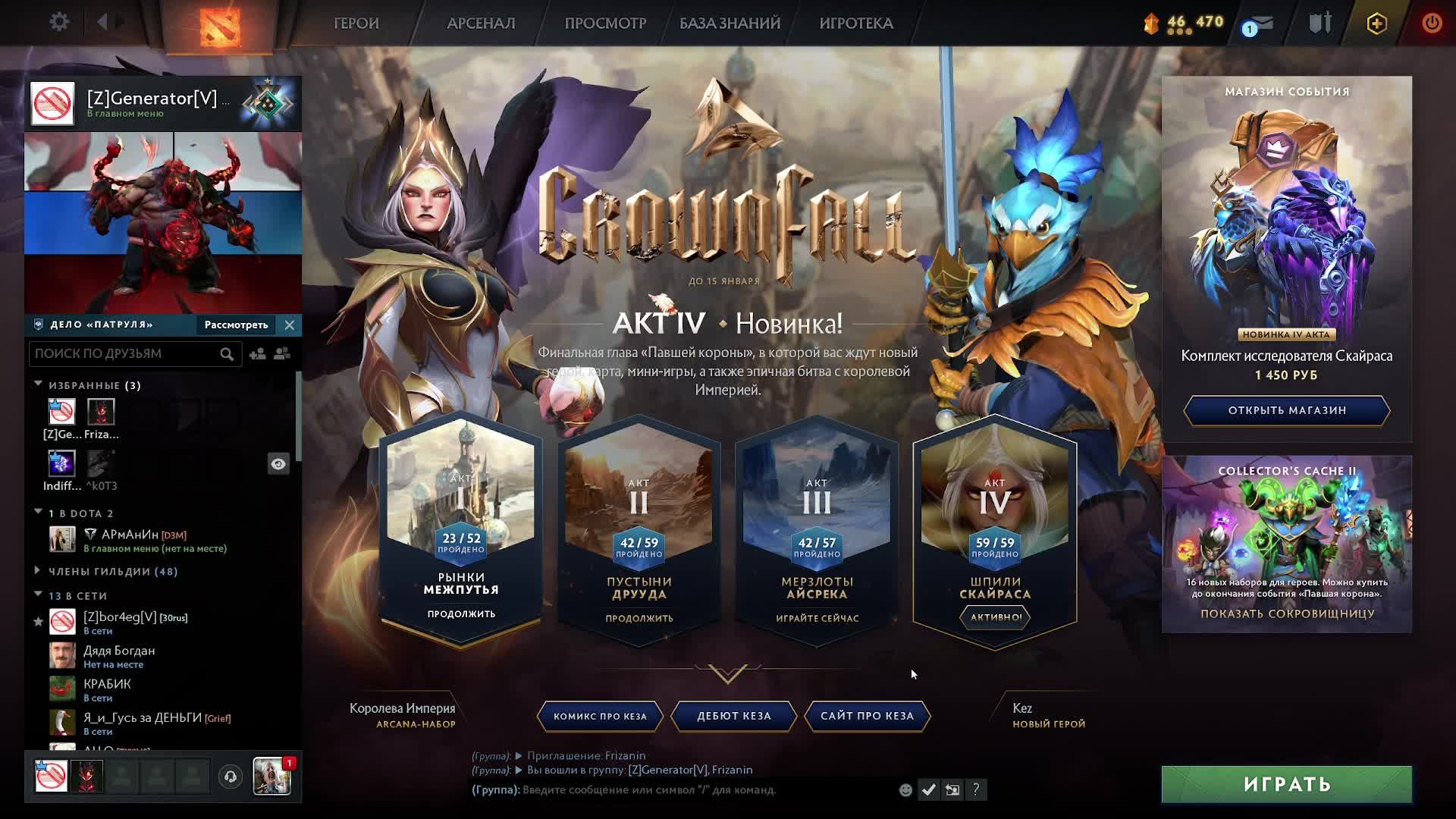 DOTA 2 смотреть онлайн