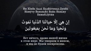 ﷽ | Сура 23 Аят 34-40| 📚 Сура : « Аль-Муъминун » (Верующие)|🎙️ Чтец : « Ясир Ад-Даусари »