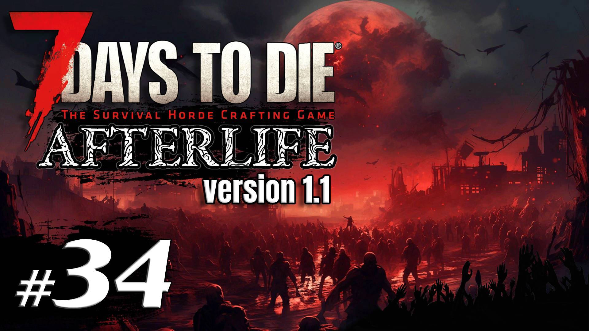Охота на медведя и дистиллятор #34 Выживание Одна жизнь | 7 Days to Die Afterlife v.1.1 | 2024 смотреть онлайн