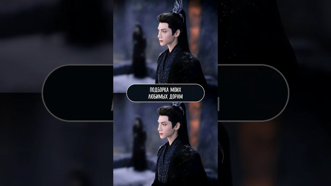 Подборка любимых дорам #подборкадорам #топдорам #дорамы
