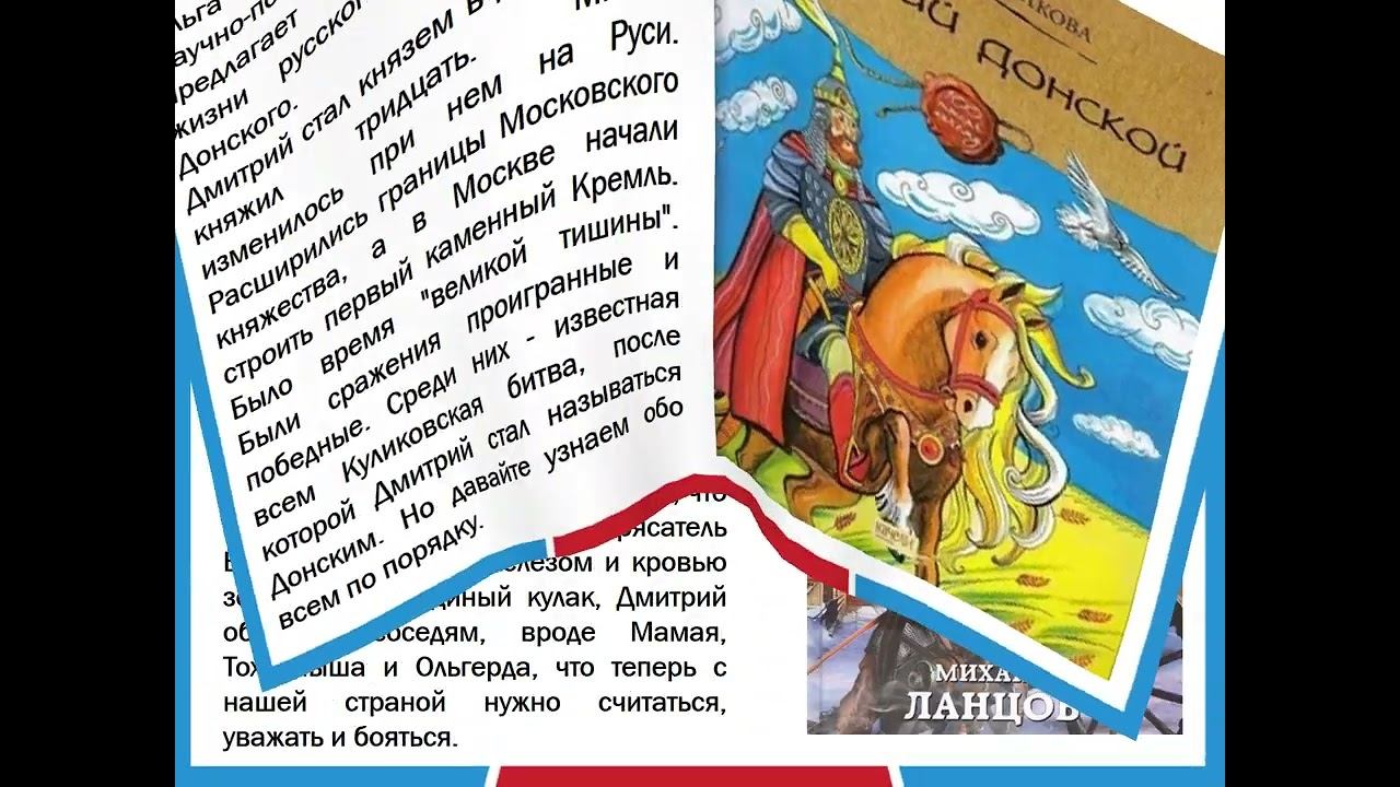 Поле русской славы... (обзор литературы) смотреть онлайн