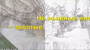 Льняная Свадьба 4 года. Годовщины Свадьбы. Поздравление.