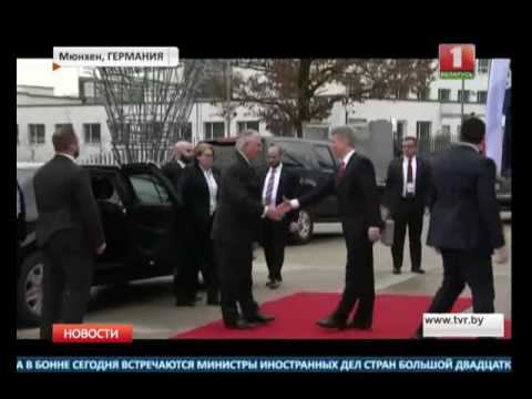 53-я Мюнхенская конференция по безопасности смотреть онлайн