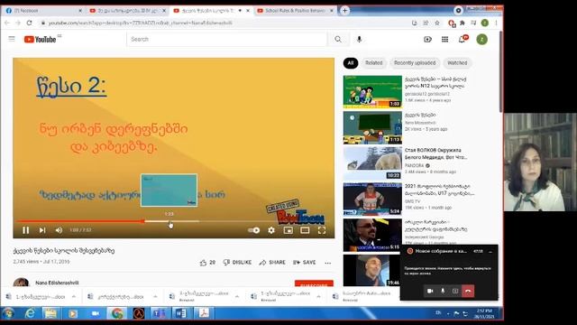 მე და საზოგადოება - III კლასი, სკოლა, მეგობრები, თანატოლები смотреть онлайн