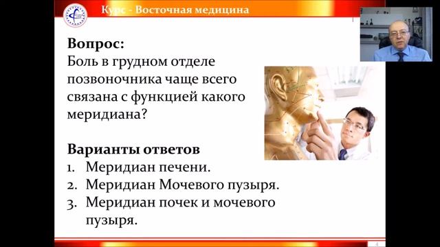 29. Домашнее Задание Грудной отдел позвоночника смотреть онлайн