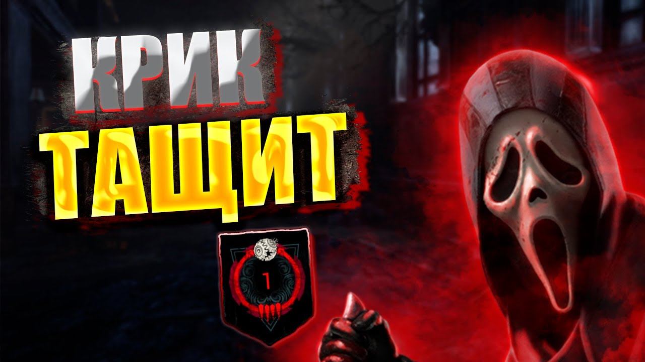 Гоуст Фейс ПОПАЛ В ШКОЛУ - Dead by Daylight Mobile смотреть онлайн
