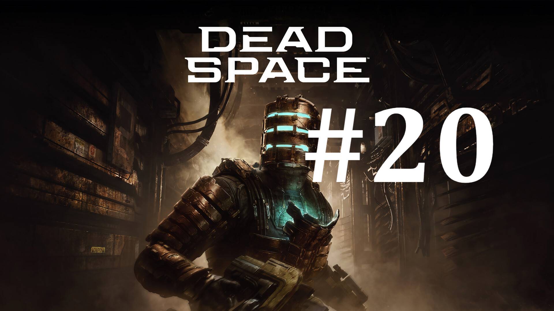 ВОЗВРАЩАЕМ ОБЕЛИСК НА ПЛАНЕТУ ► Dead Space #20 смотреть онлайн