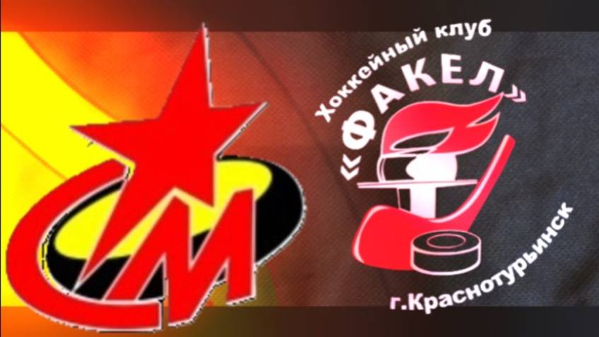 Товарищеский матч Металлург (Серов) - Факел (Краснотурьинск) 23.11.24 смотреть онлайн