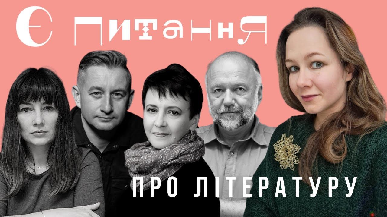 Богдана РОМАНЦОВА: НАЙПОПУЛЯРНІШІ українські письменники за кордоном смотреть онлайн