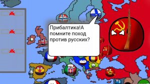 COUNTRYBALLS | Альтернативное будущее мира с 1935 года | 1.3 | Расширение влияний |