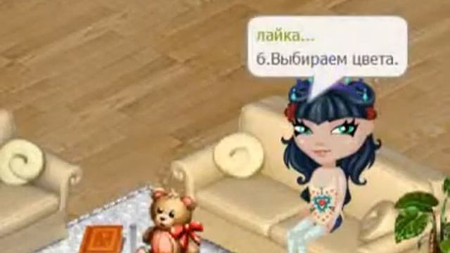 Видео Урок |Аватария|Amina Sweet| смотреть онлайн