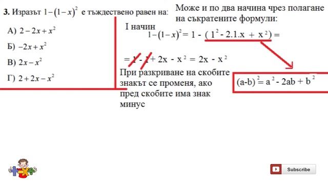 НВО 7 клас по математика 19 юни 2019, решени от 1 до 5 задача смотреть онлайн