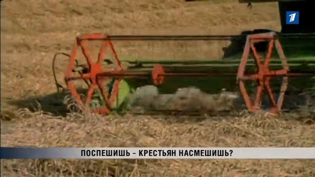 ПБК: Поспешишь - крестьян насмешишь?